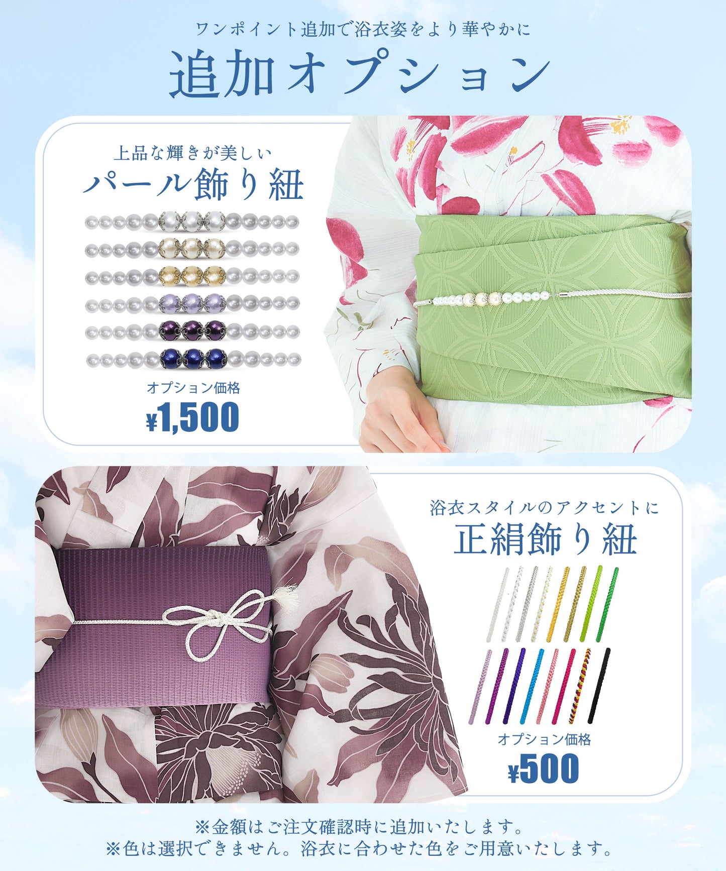 /rentalyukata/yukatainfo3.jpg