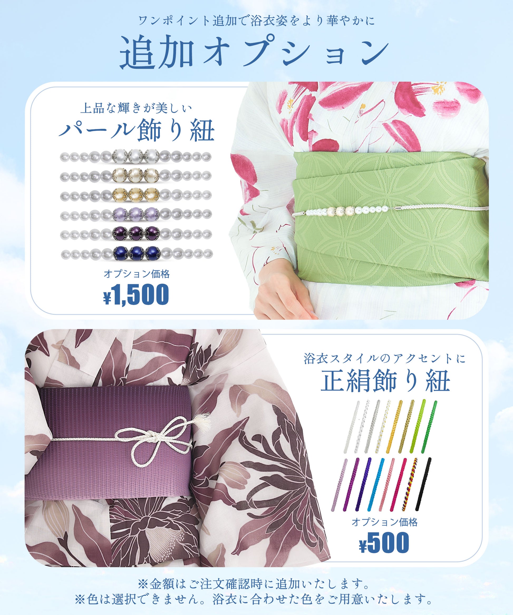 /rentalyukata/yukatainfo3.jpg