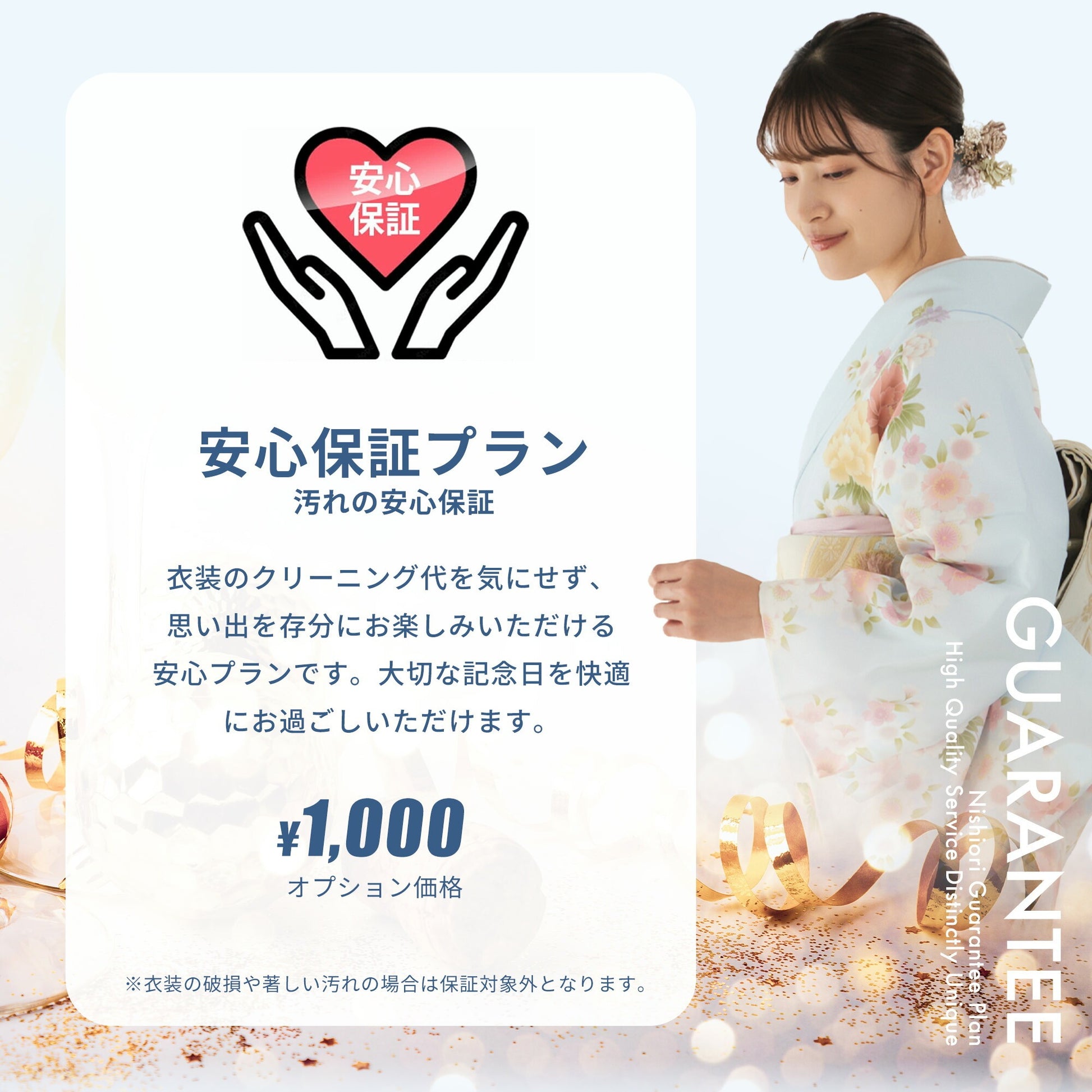 /rentalyukata/yukatainfo.jpg