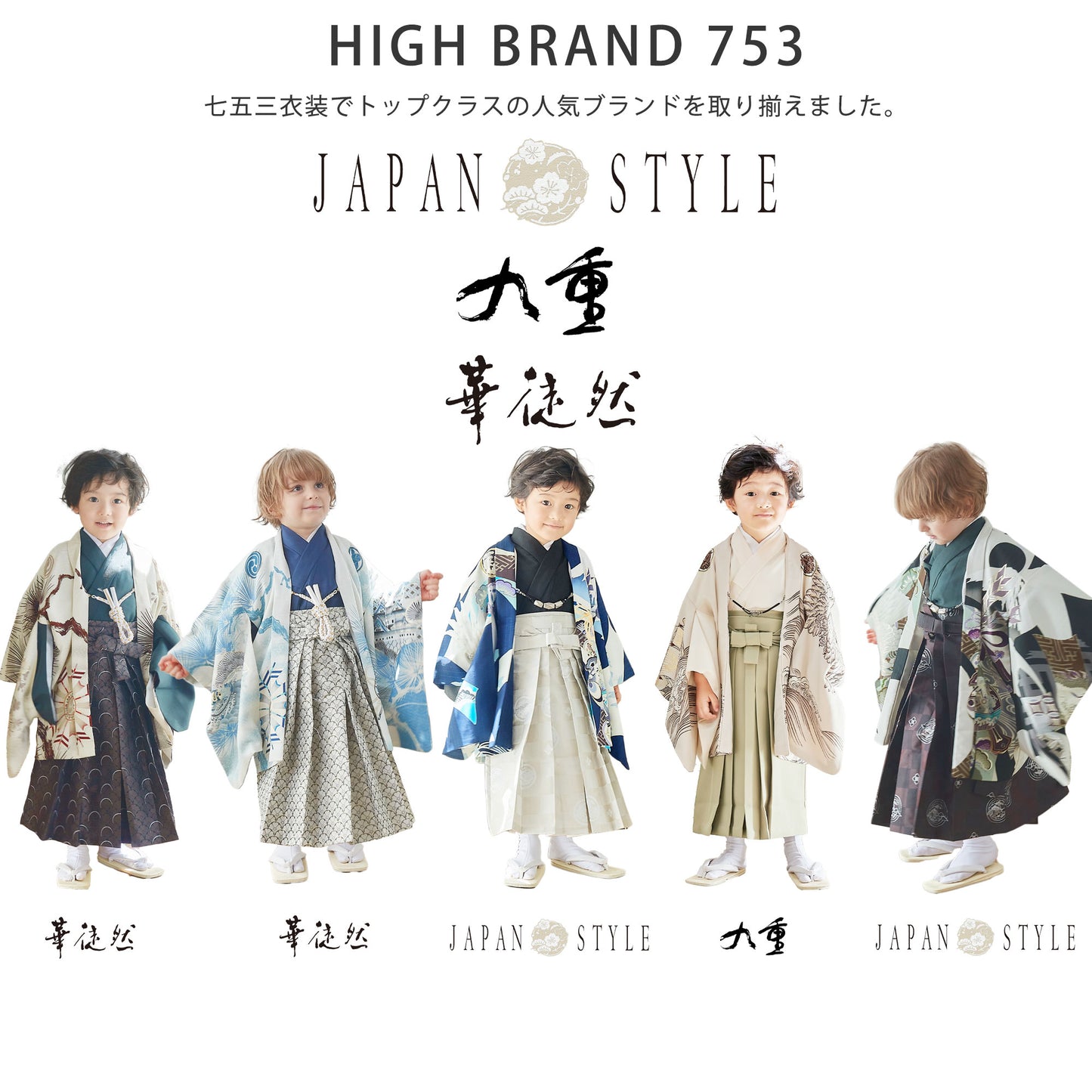 /shichigosan2/selectbrandaninfo2.jpg