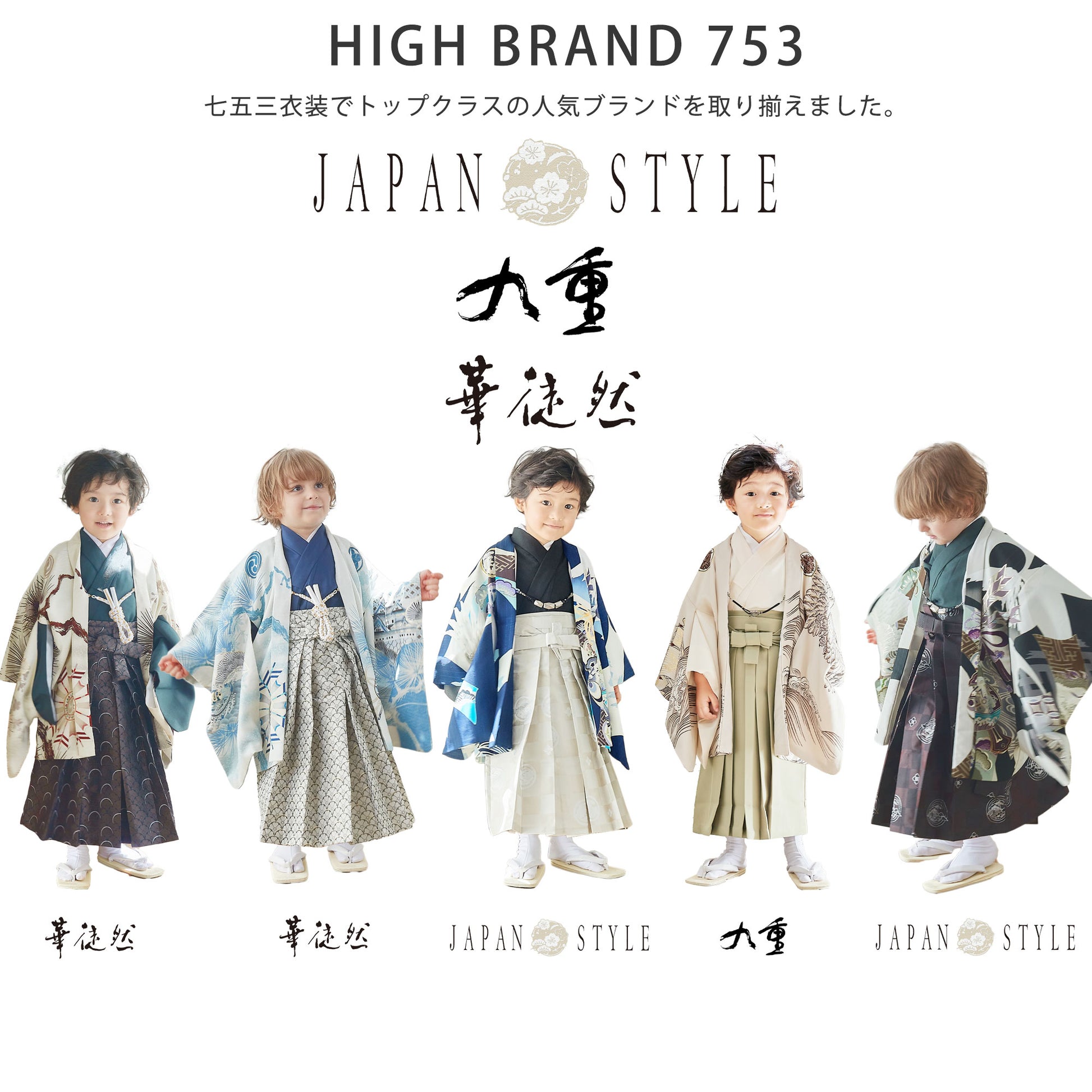 /shichigosan2/selectbrandaninfo2.jpg