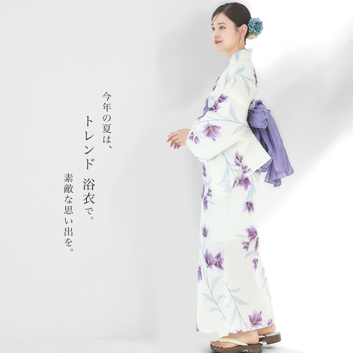 【レンタル】浴衣 フルセット No.105