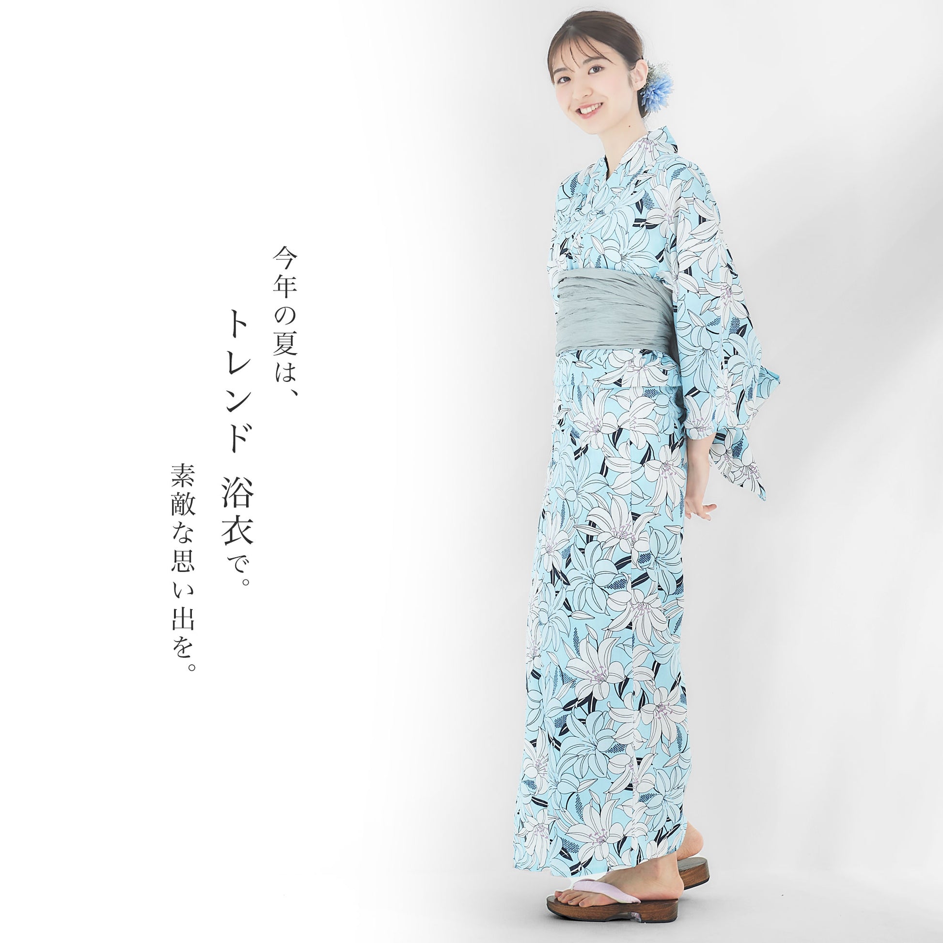 【レンタル】浴衣 フルセット No.106