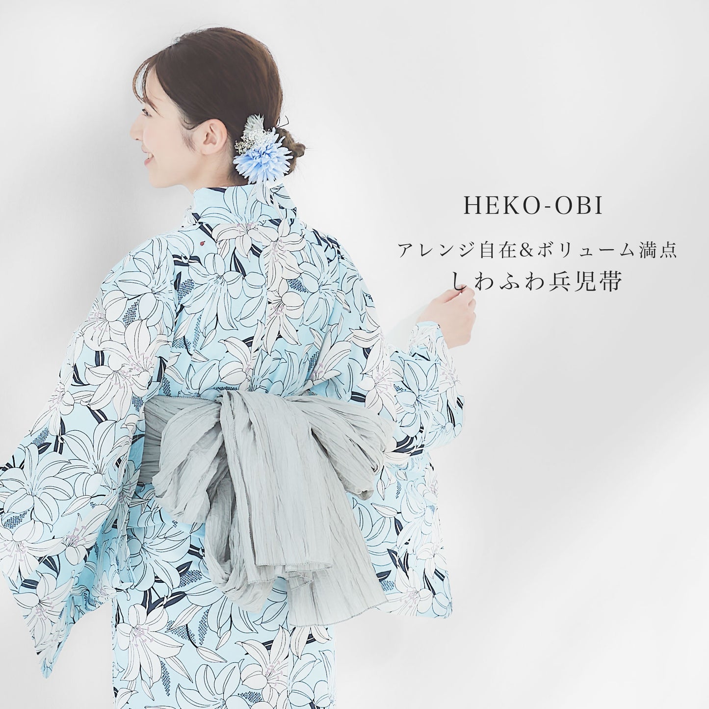【レンタル】浴衣 フルセット No.106