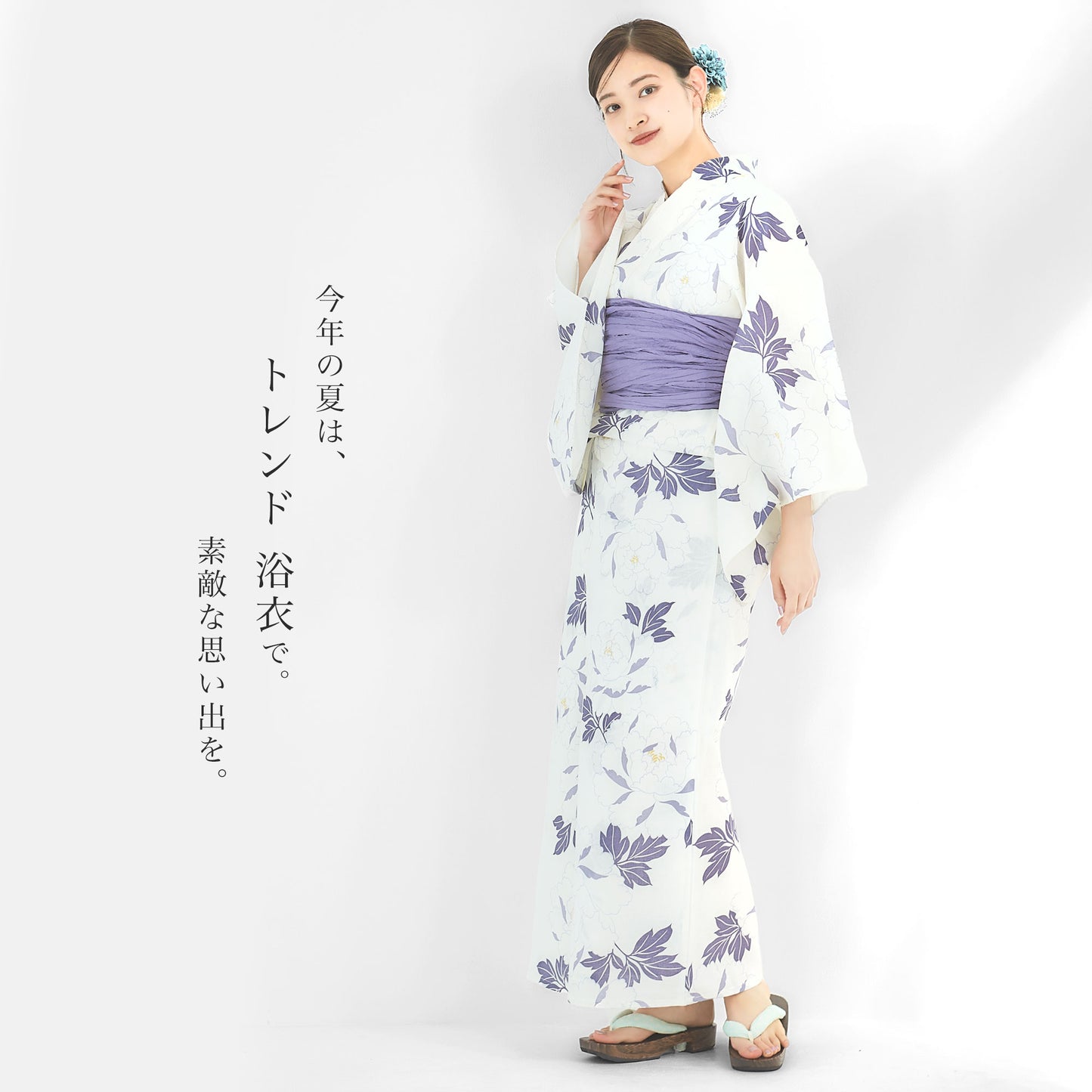 【レンタル】浴衣 フルセット No.108