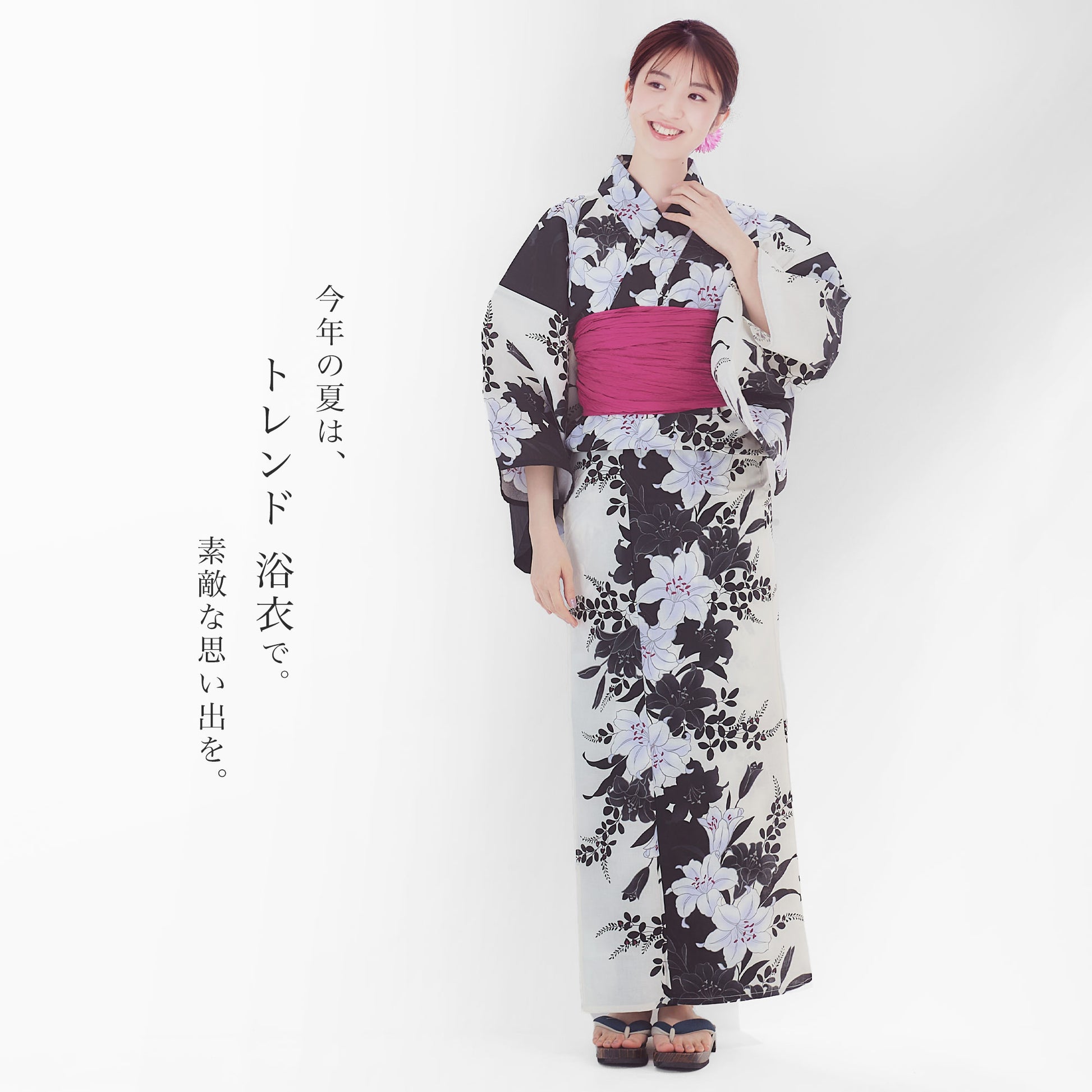 【レンタル】浴衣 フルセット No.110