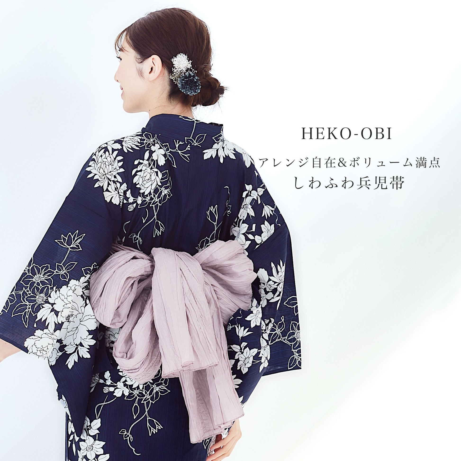 【レンタル】浴衣 フルセット No.113