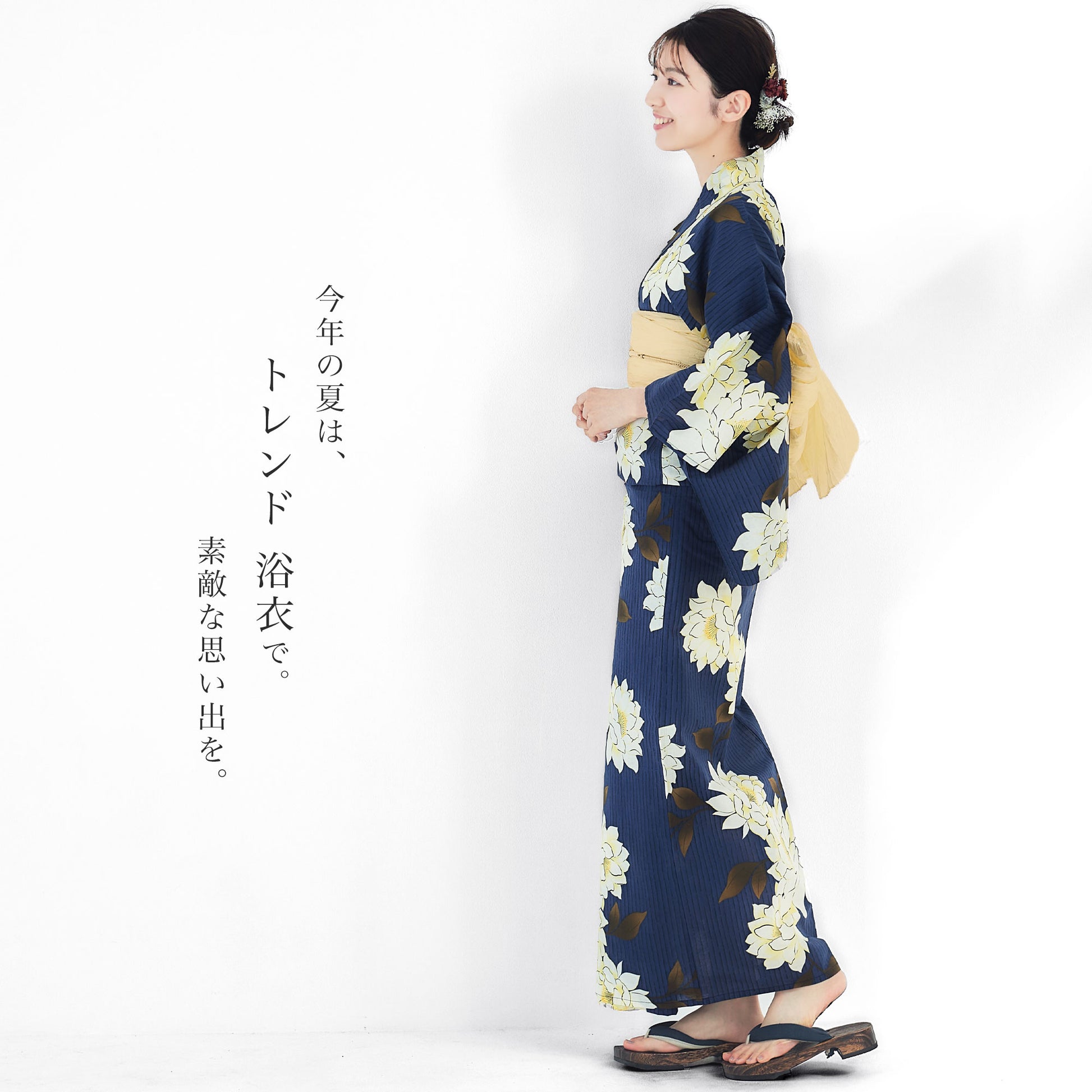 【レンタル】浴衣 フルセット No.120