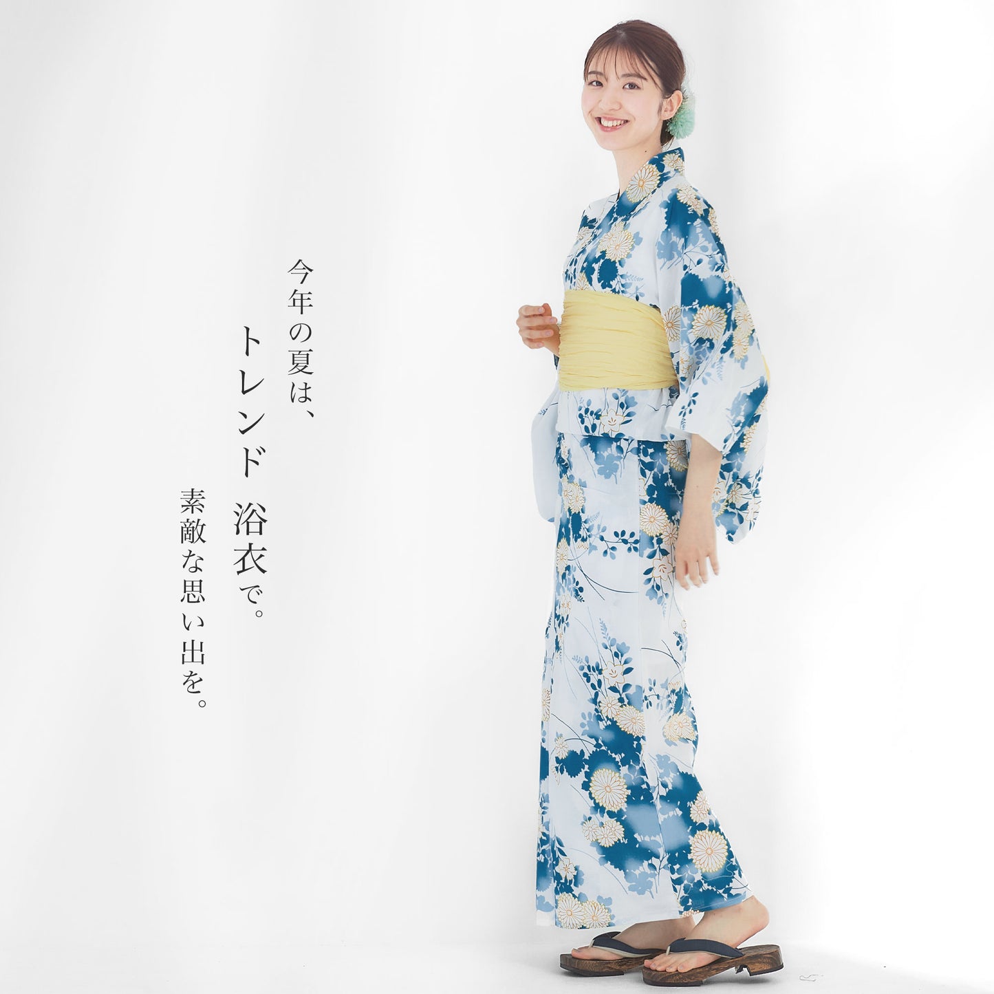 【レンタル】浴衣 フルセット No.121
