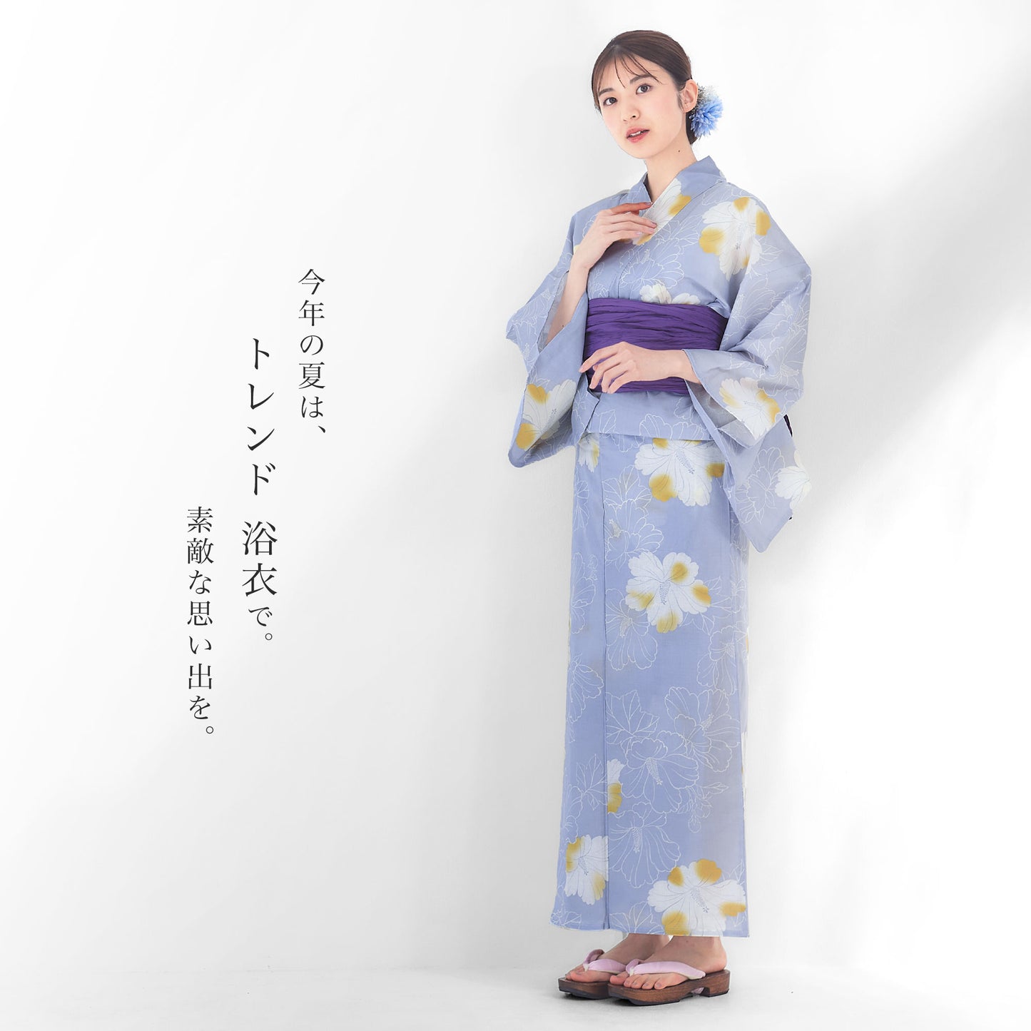 【レンタル】浴衣 フルセット No.125