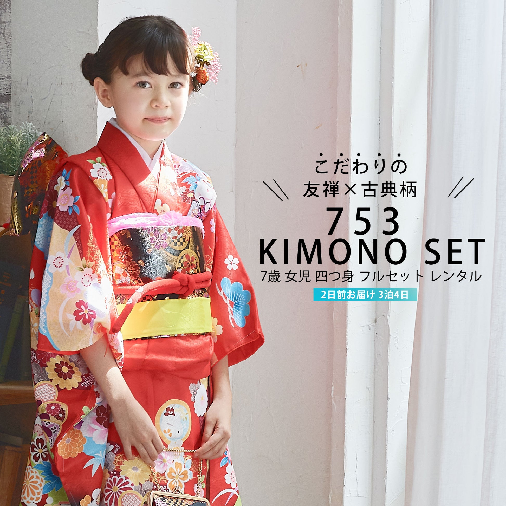 /shichigosan2/yotumi206-1.jpg
