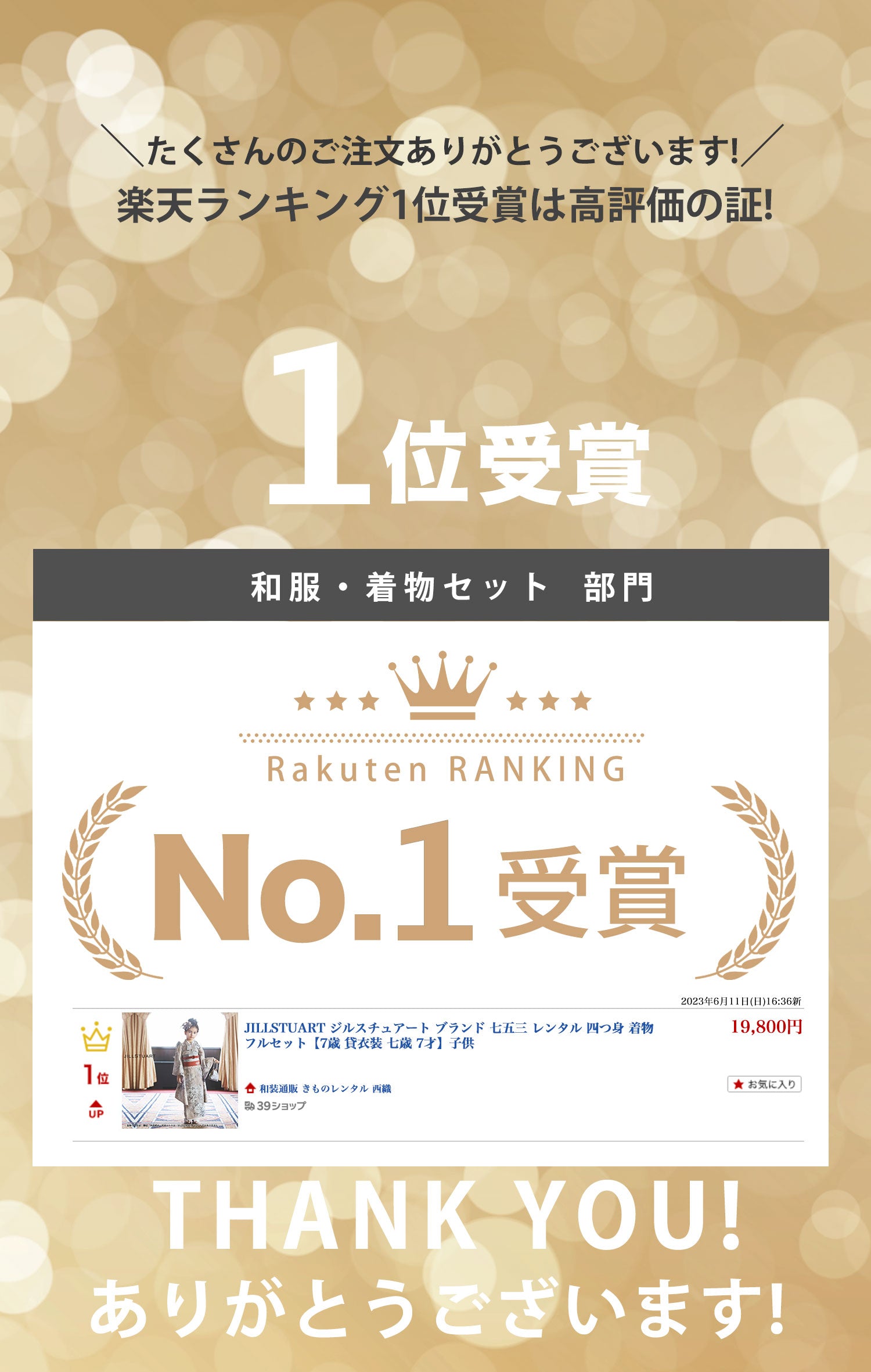/yotumi249no1.jpg
